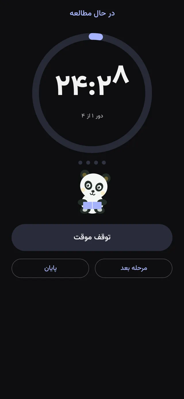 تایمر پومودورو Study Verse در حال شمردن یک جلسهٔ مطالعه